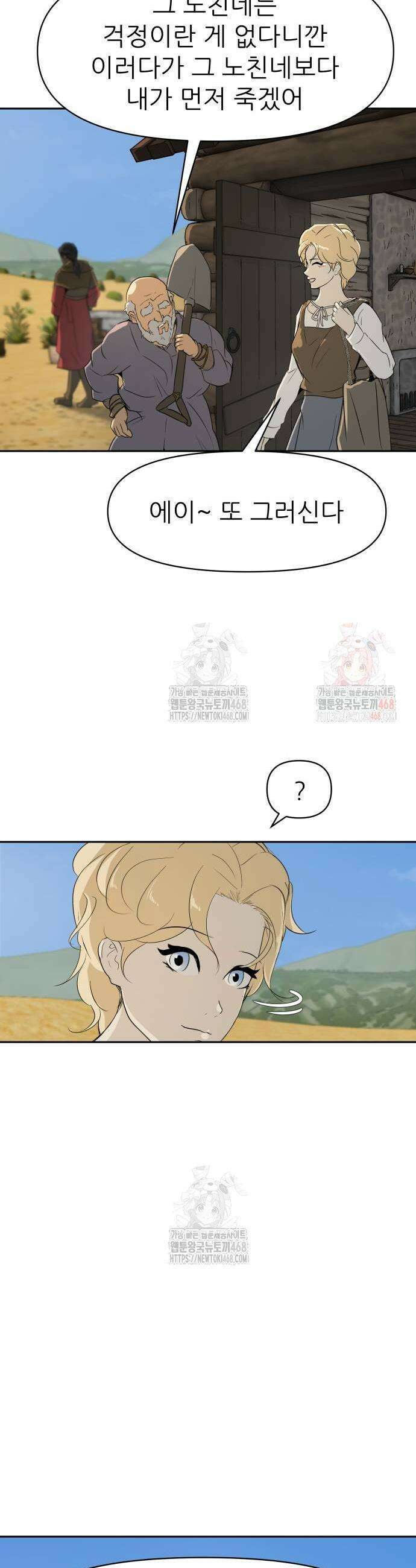 해피 페이스 10화 11