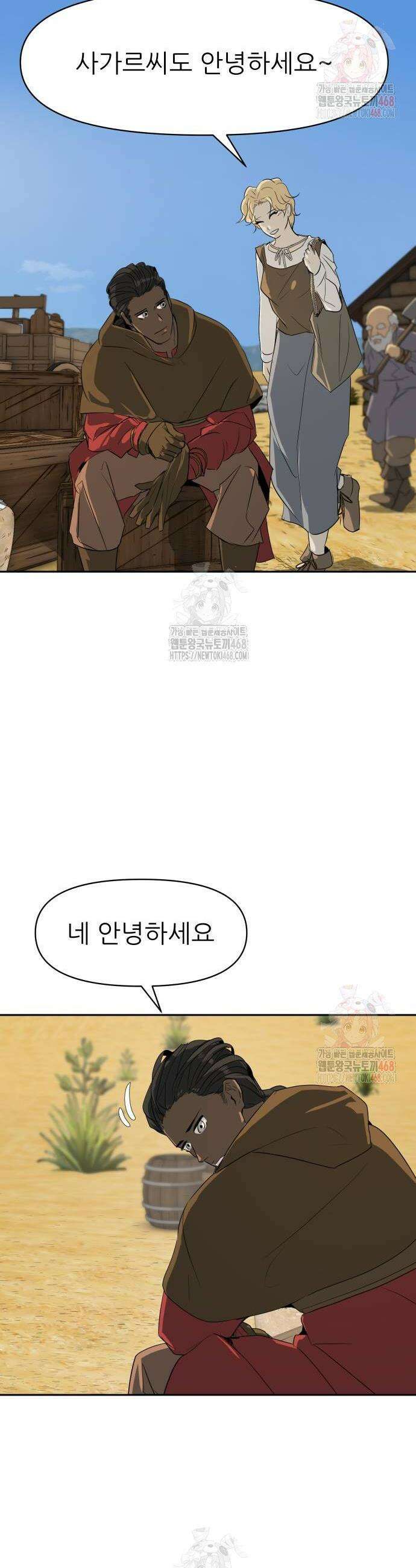 해피 페이스 10화 12