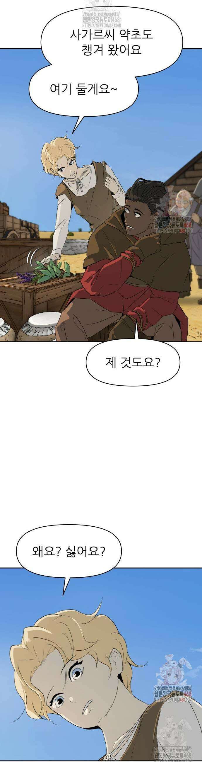 해피 페이스 10화 13