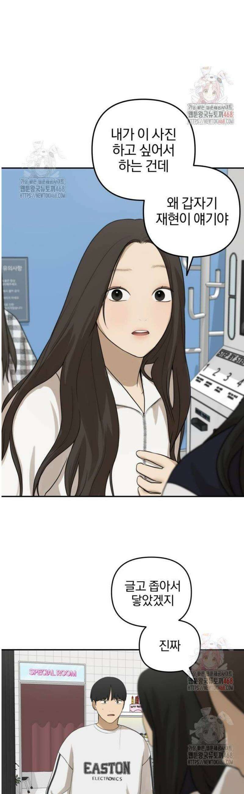 여자사람친구 [네이버] 21화 - 생일 축하해 송지은(2) 3