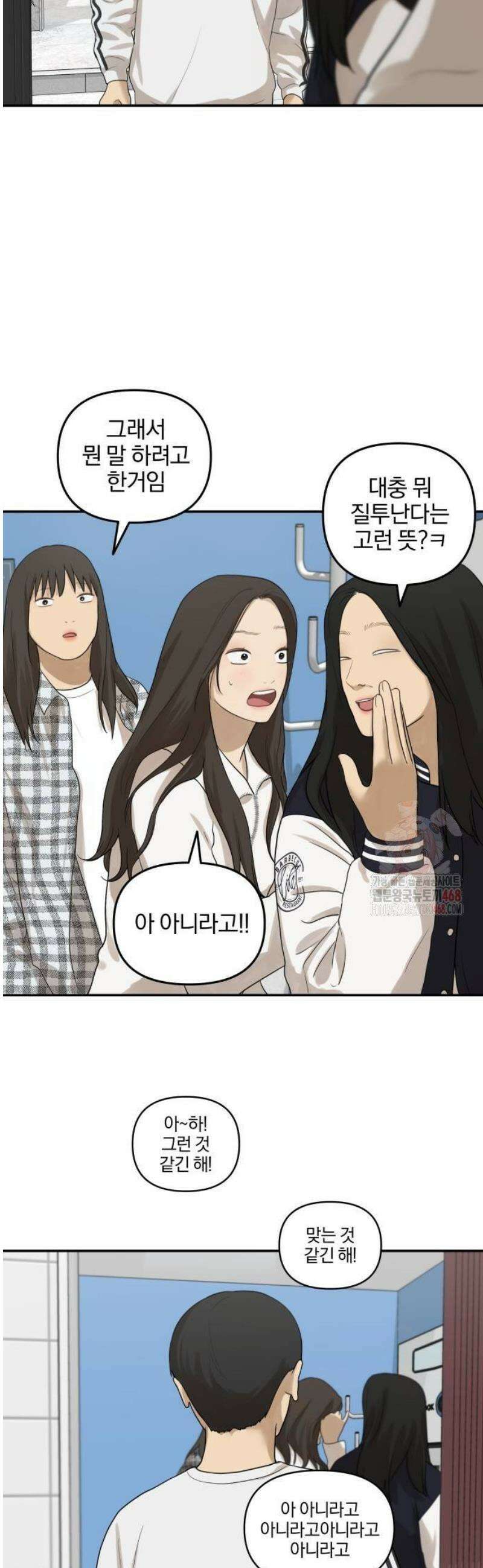 여자사람친구 [네이버] 21화 - 생일 축하해 송지은(2) 4