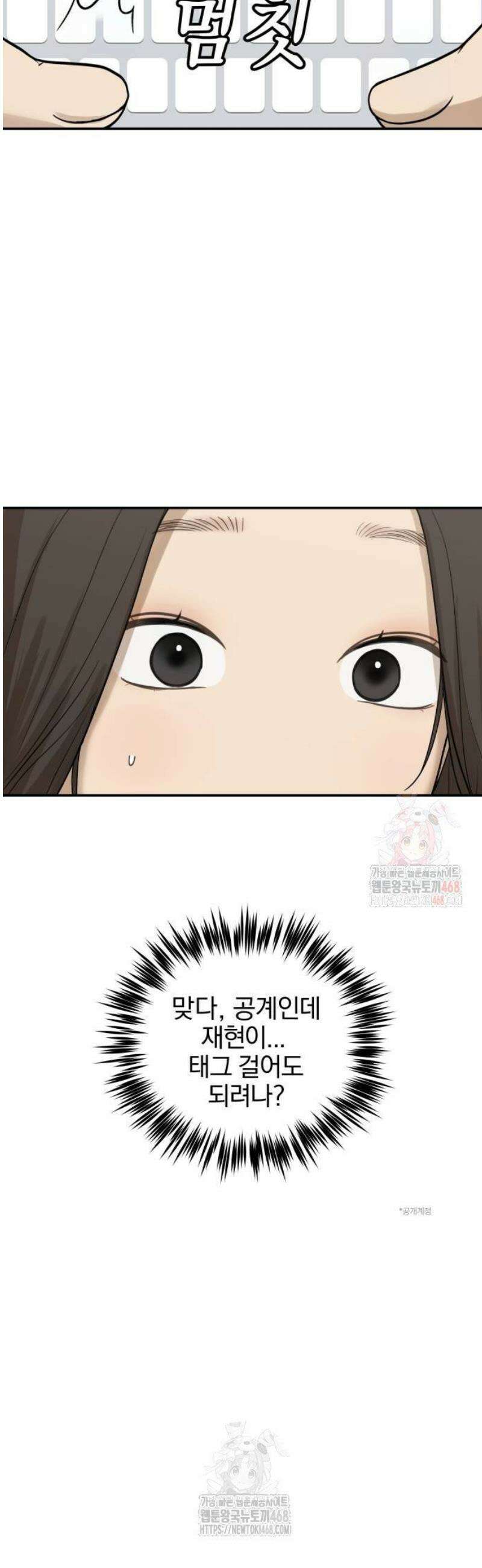 여자사람친구 [네이버] 21화 - 생일 축하해 송지은(2) 9