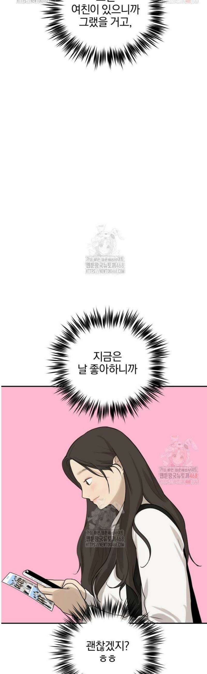여자사람친구 [네이버] 21화 - 생일 축하해 송지은(2) 11
