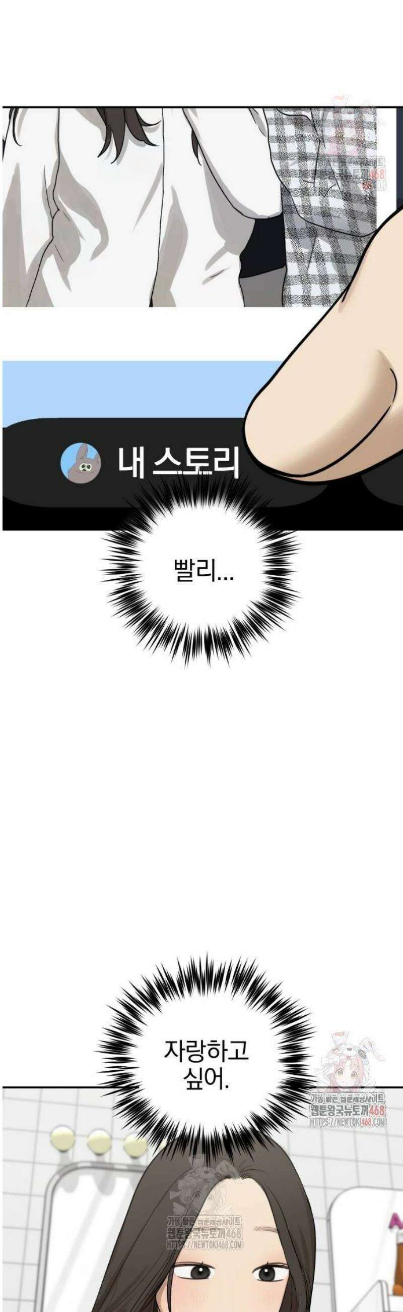 여자사람친구 [네이버] 21화 - 생일 축하해 송지은(2) 13