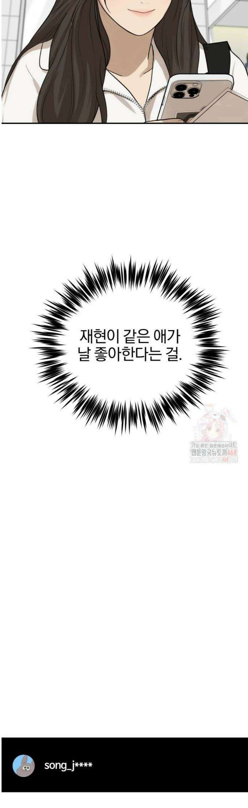 여자사람친구 [네이버] 21화 - 생일 축하해 송지은(2) 14