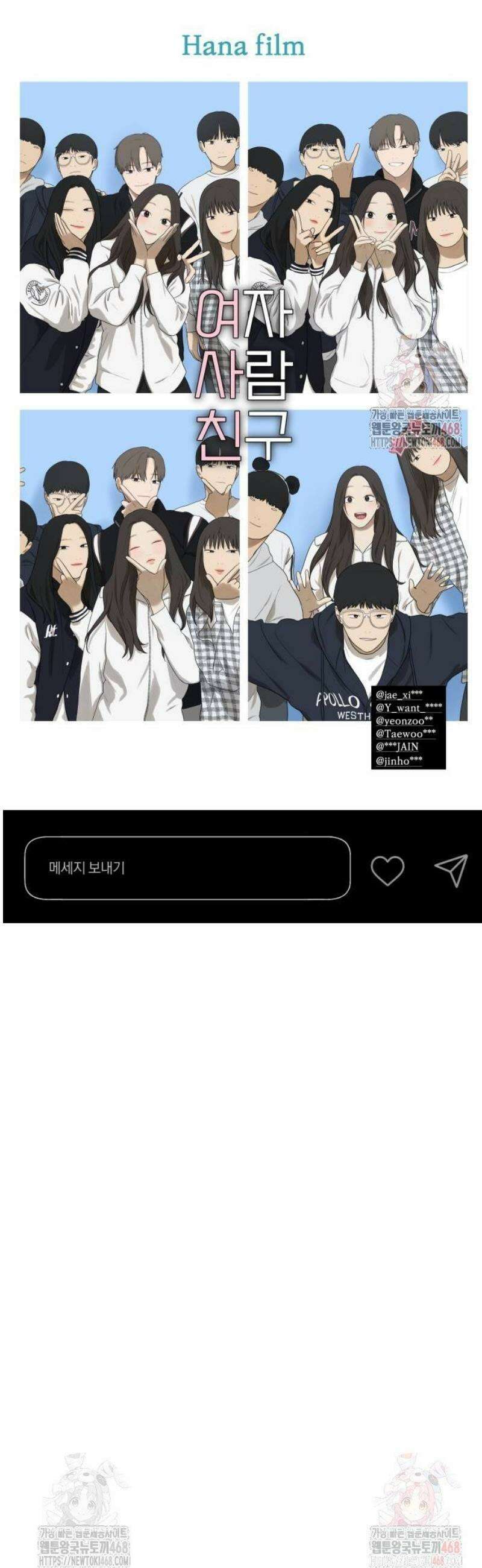 여자사람친구 [네이버] 21화 - 생일 축하해 송지은(2) 15