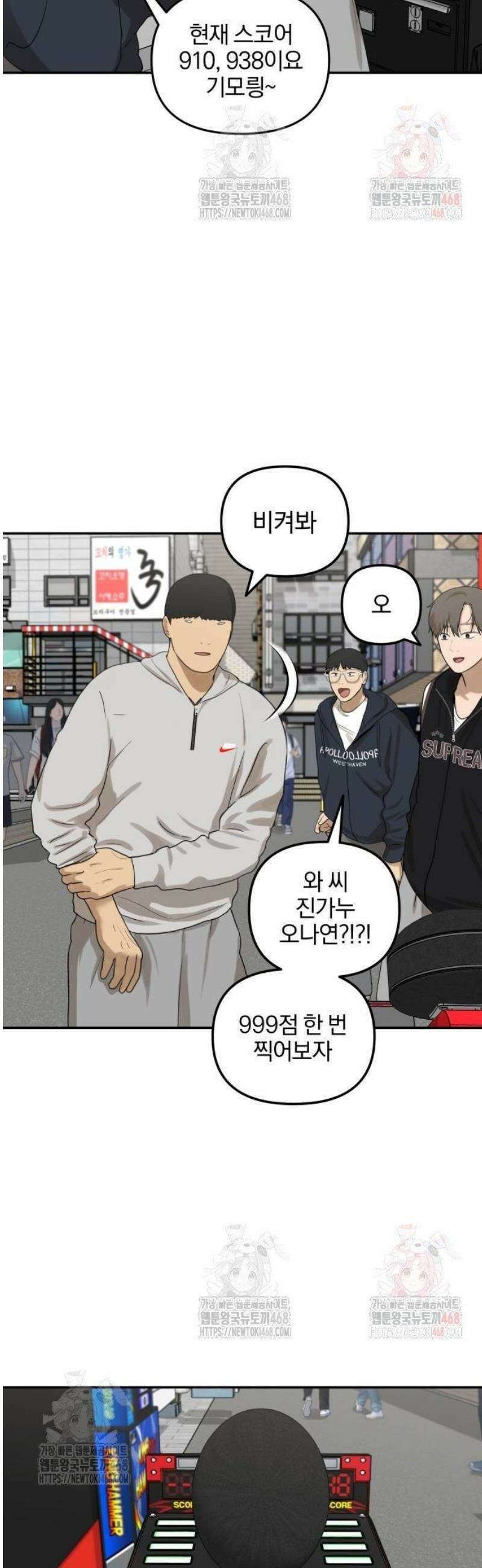 여자사람친구 [네이버] 21화 - 생일 축하해 송지은(2) 18
