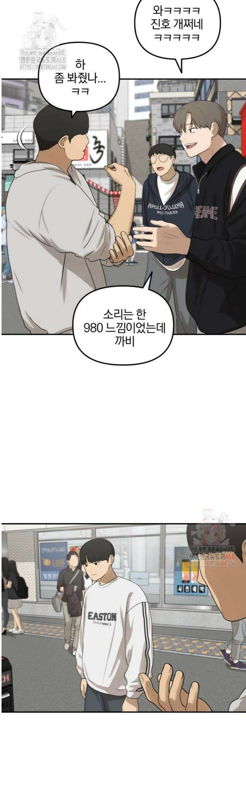 여자사람친구 [네이버] 21화 - 생일 축하해 송지은(2) 21