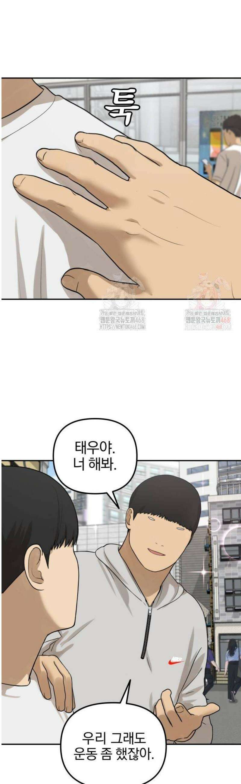 여자사람친구 [네이버] 21화 - 생일 축하해 송지은(2) 22