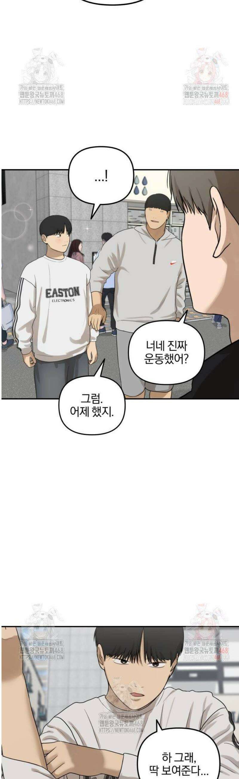 여자사람친구 [네이버] 21화 - 생일 축하해 송지은(2) 23