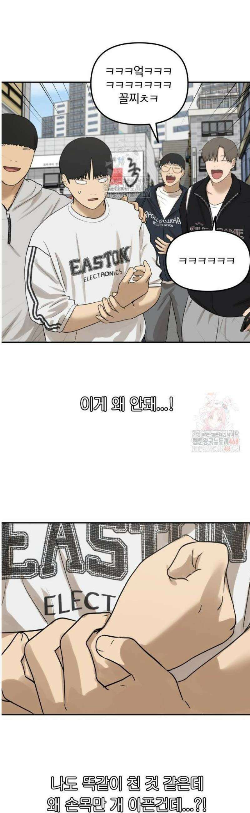 여자사람친구 [네이버] 21화 - 생일 축하해 송지은(2) 29