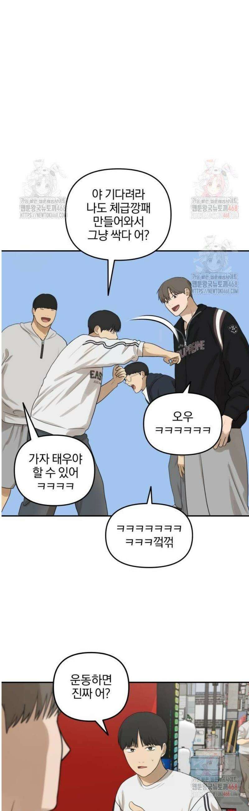 여자사람친구 [네이버] 21화 - 생일 축하해 송지은(2) 30