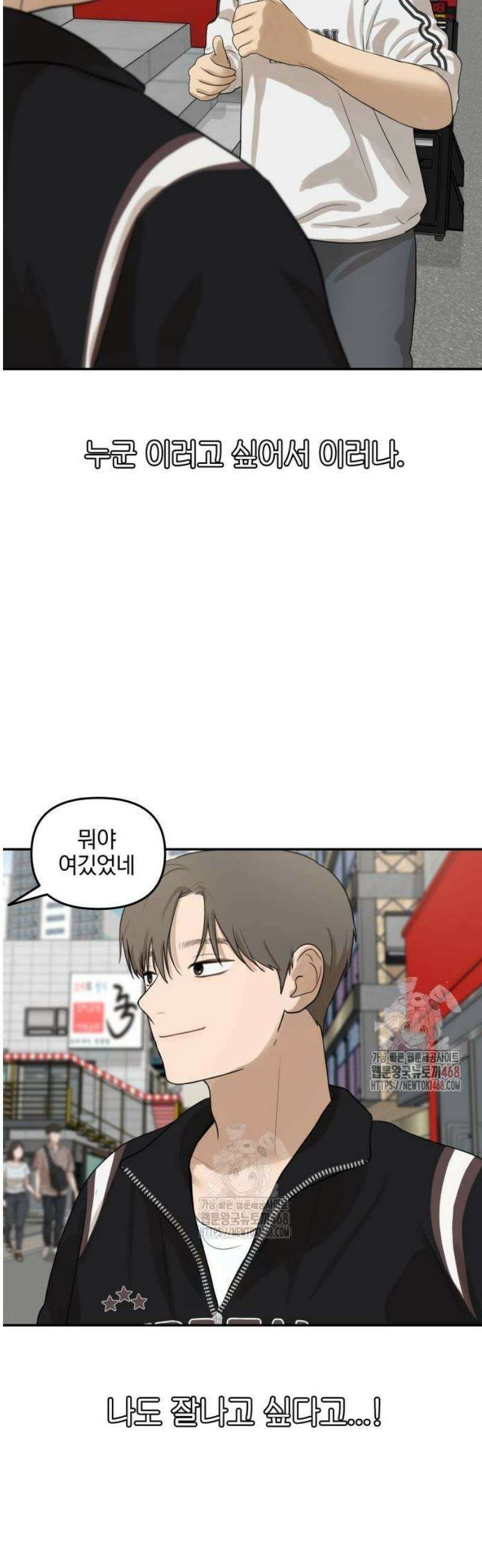 여자사람친구 [네이버] 21화 - 생일 축하해 송지은(2) 31