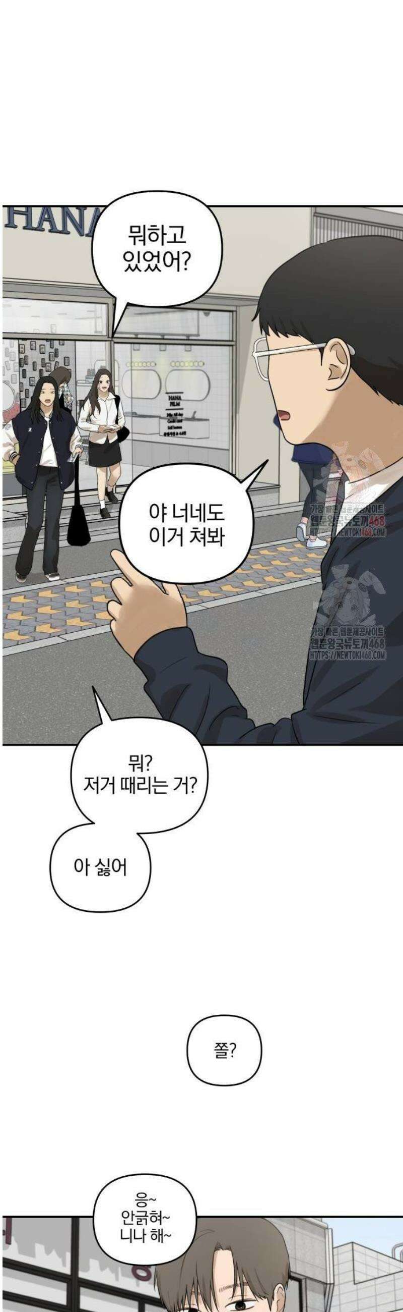 여자사람친구 [네이버] 21화 - 생일 축하해 송지은(2) 32