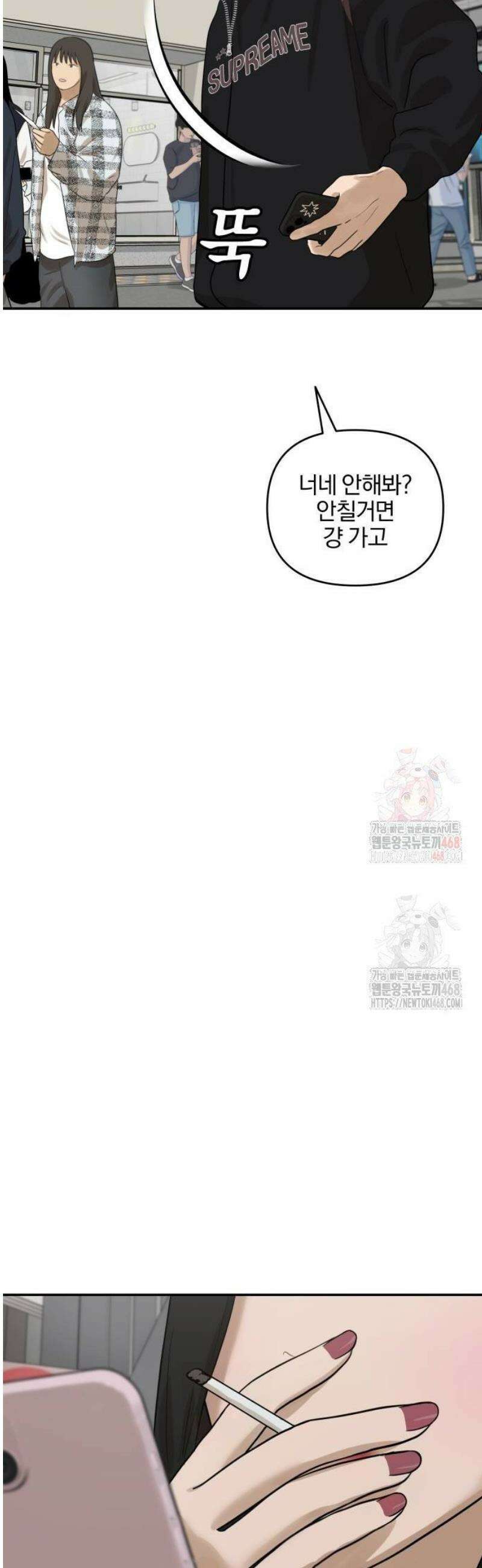 여자사람친구 [네이버] 21화 - 생일 축하해 송지은(2) 34