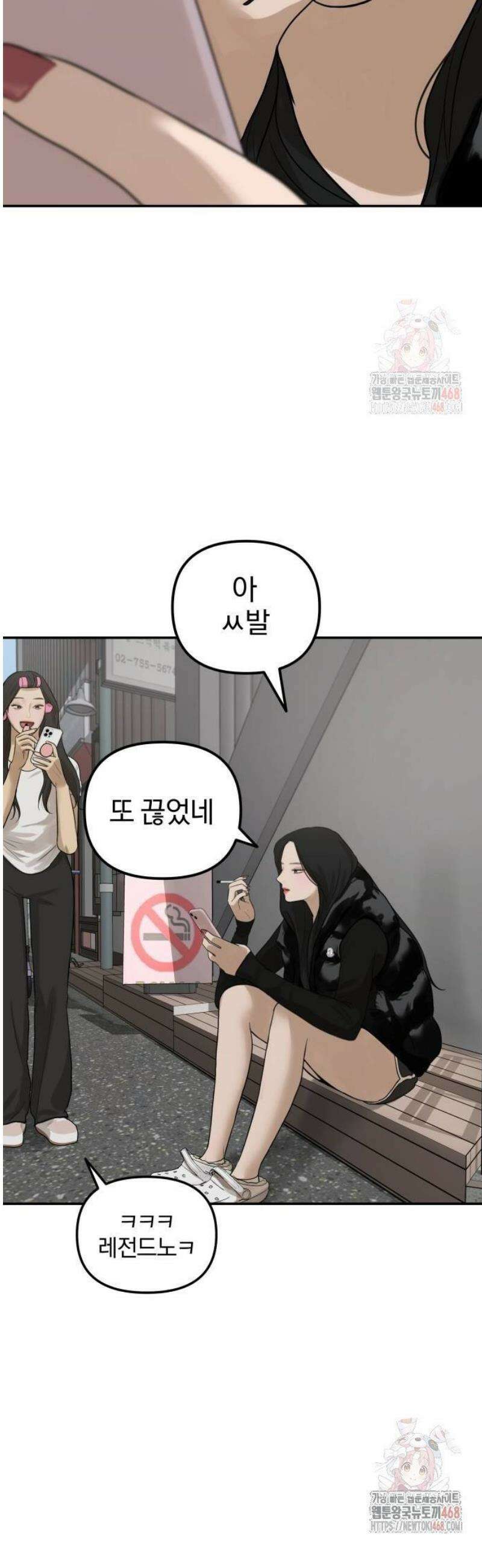 여자사람친구 [네이버] 21화 - 생일 축하해 송지은(2) 35