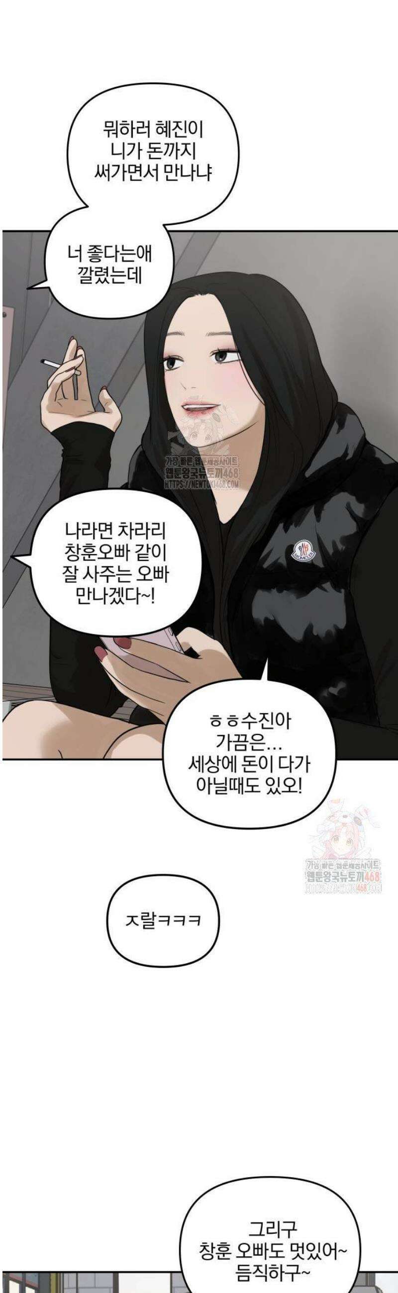 여자사람친구 [네이버] 21화 - 생일 축하해 송지은(2) 36