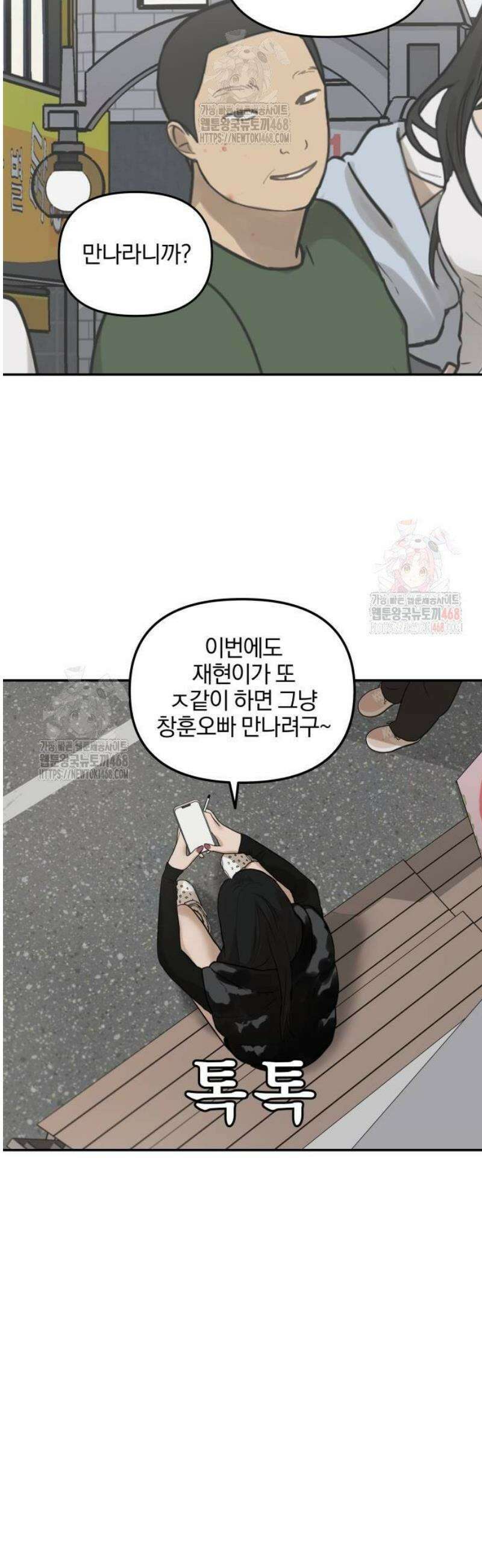 여자사람친구 [네이버] 21화 - 생일 축하해 송지은(2) 37