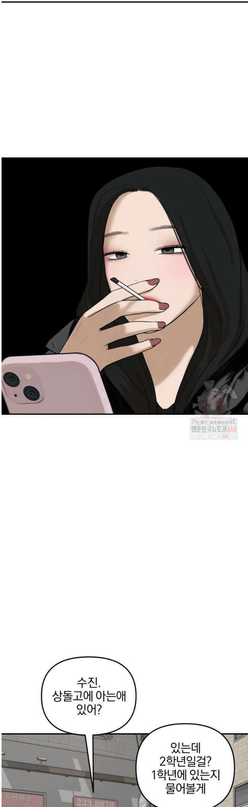 여자사람친구 [네이버] 21화 - 생일 축하해 송지은(2) 39