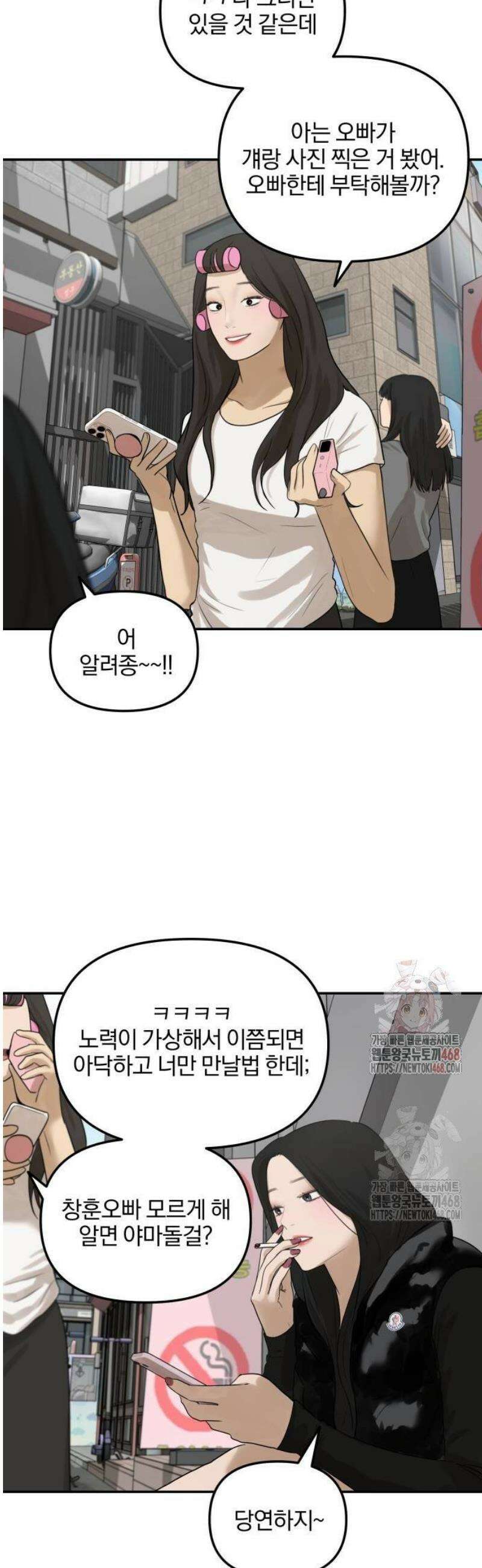 여자사람친구 [네이버] 21화 - 생일 축하해 송지은(2) 41