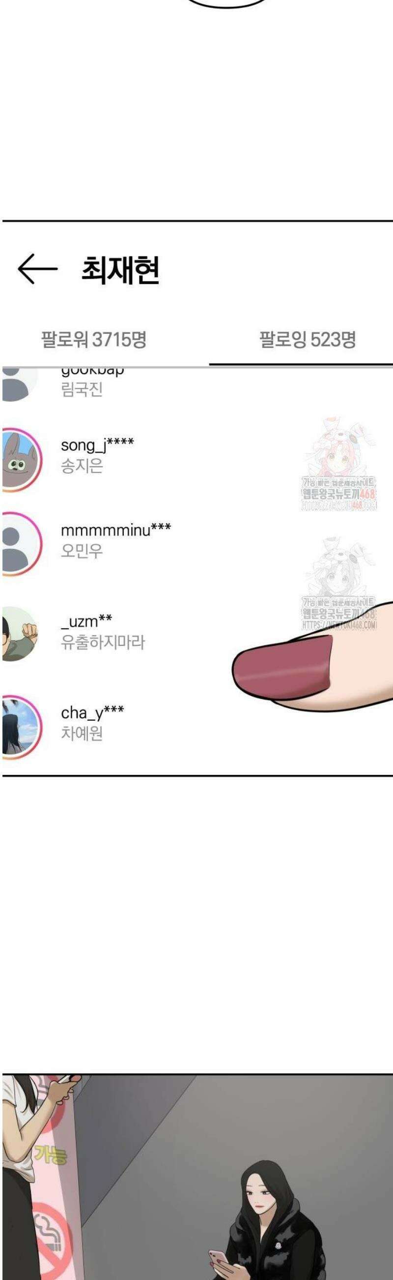 여자사람친구 [네이버] 21화 - 생일 축하해 송지은(2) 42