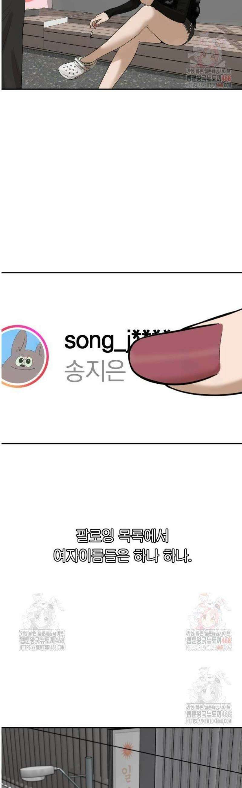 여자사람친구 [네이버] 21화 - 생일 축하해 송지은(2) 43