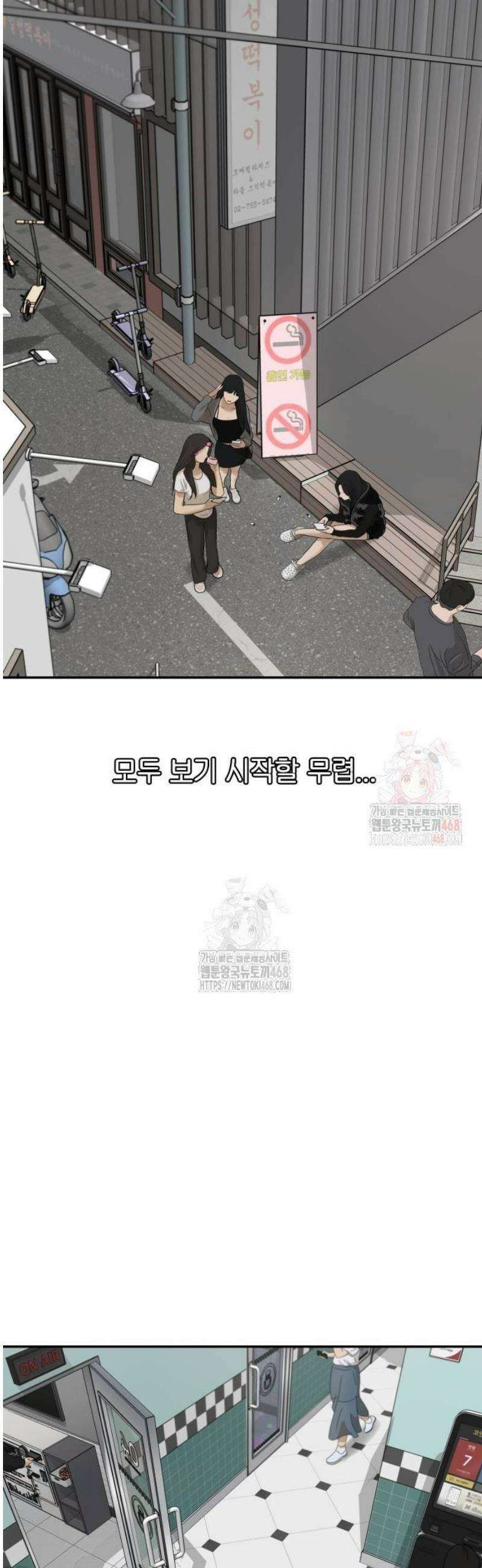 여자사람친구 [네이버] 21화 - 생일 축하해 송지은(2) 44