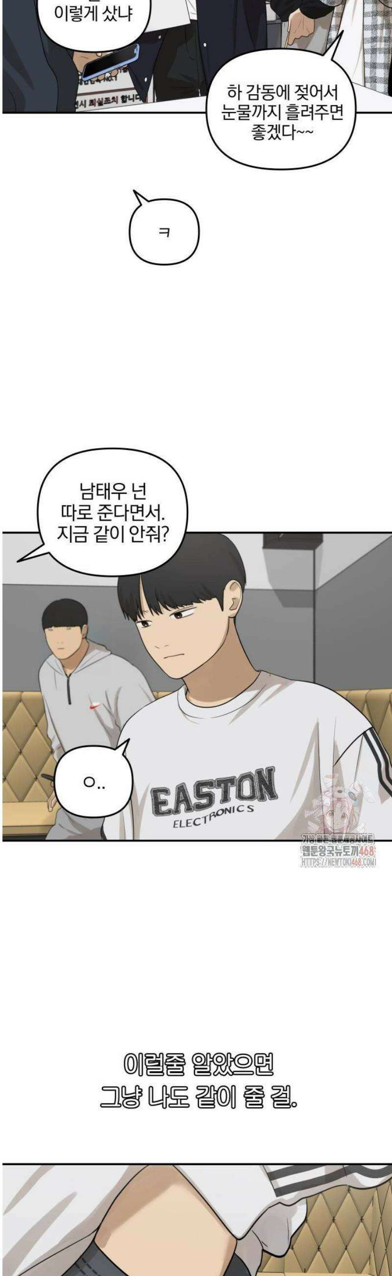 여자사람친구 [네이버] 21화 - 생일 축하해 송지은(2) 46