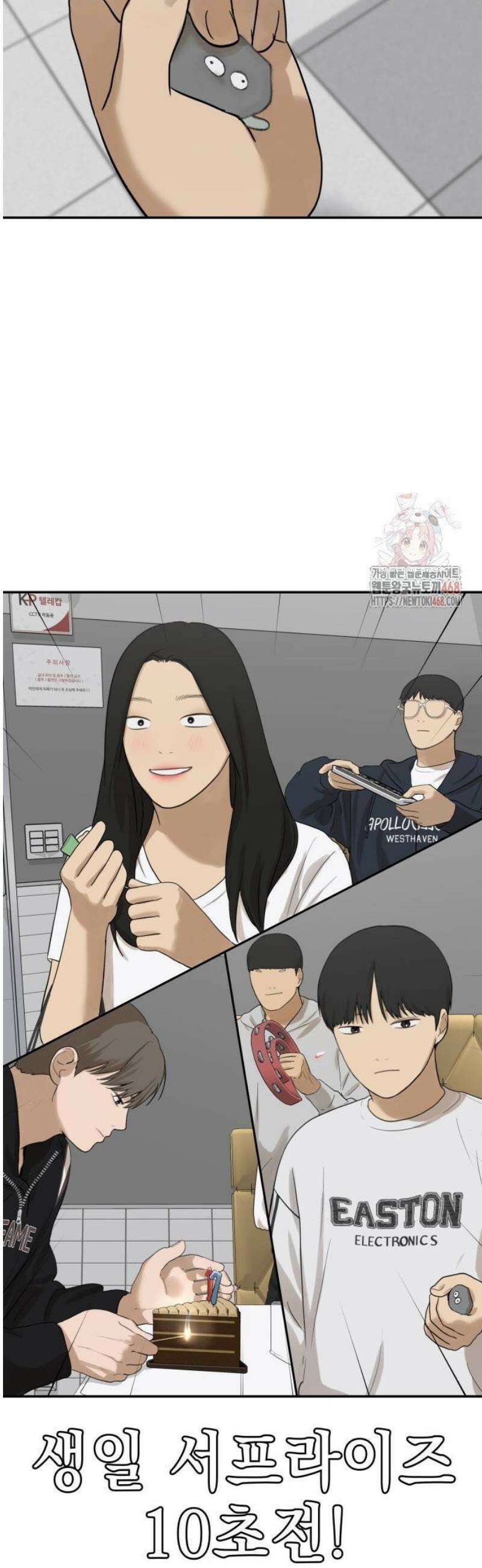 여자사람친구 [네이버] 21화 - 생일 축하해 송지은(2) 52
