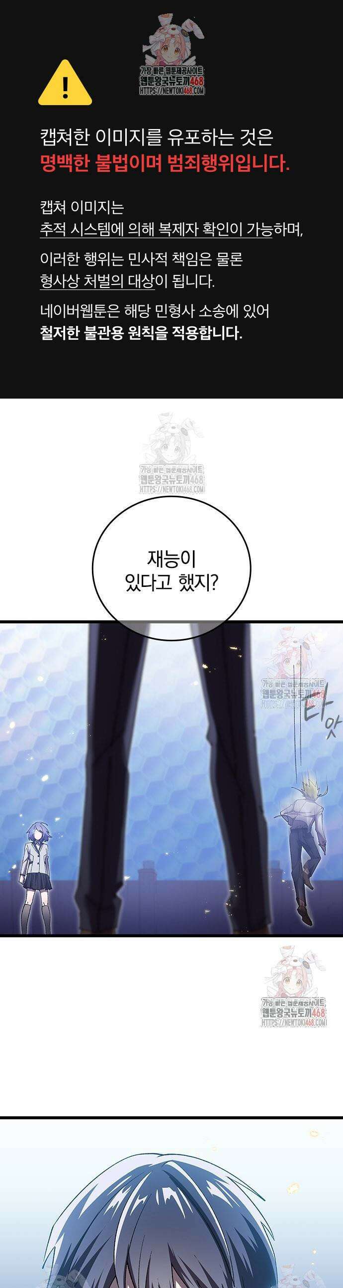 돌아온 천재검성 9화 1