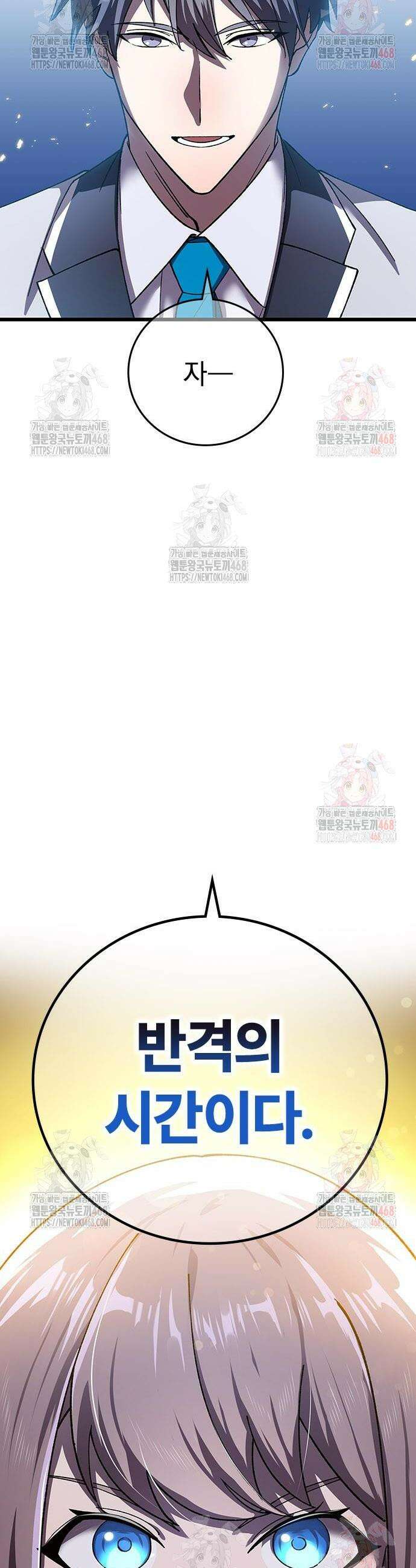 돌아온 천재검성 9화 2