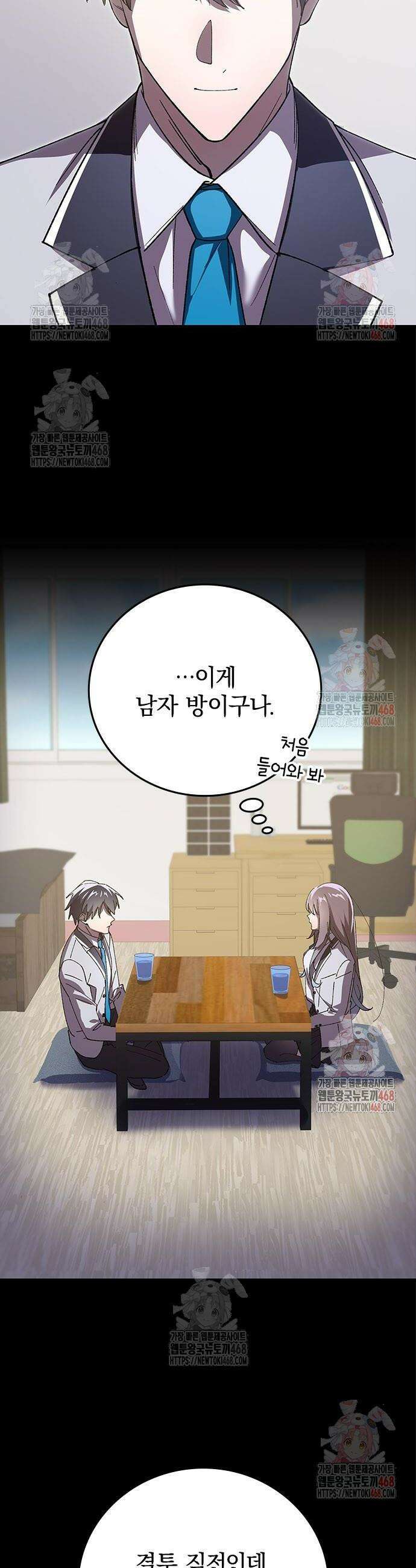 돌아온 천재검성 9화 5