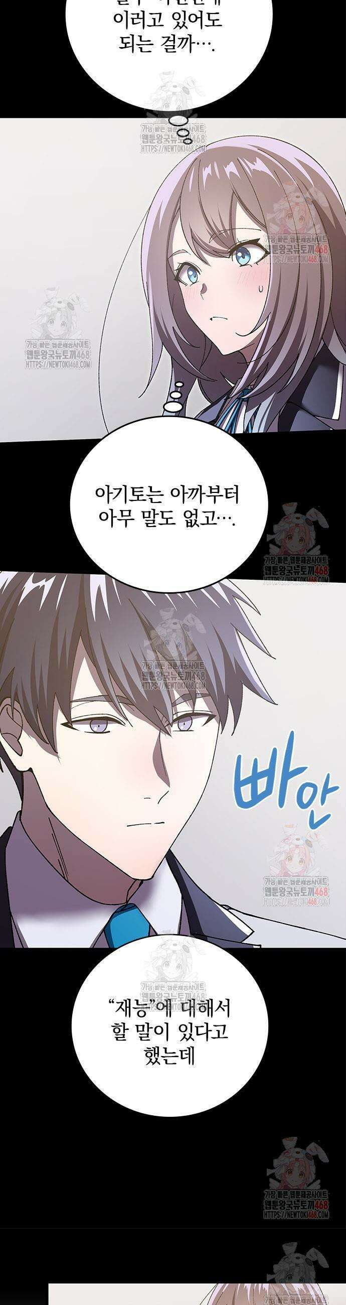 돌아온 천재검성 9화 6