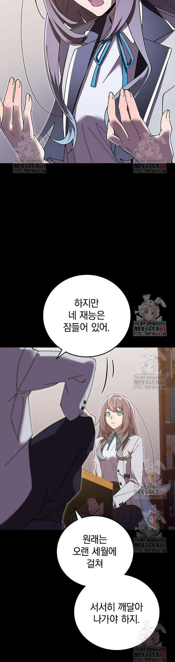 돌아온 천재검성 9화 13