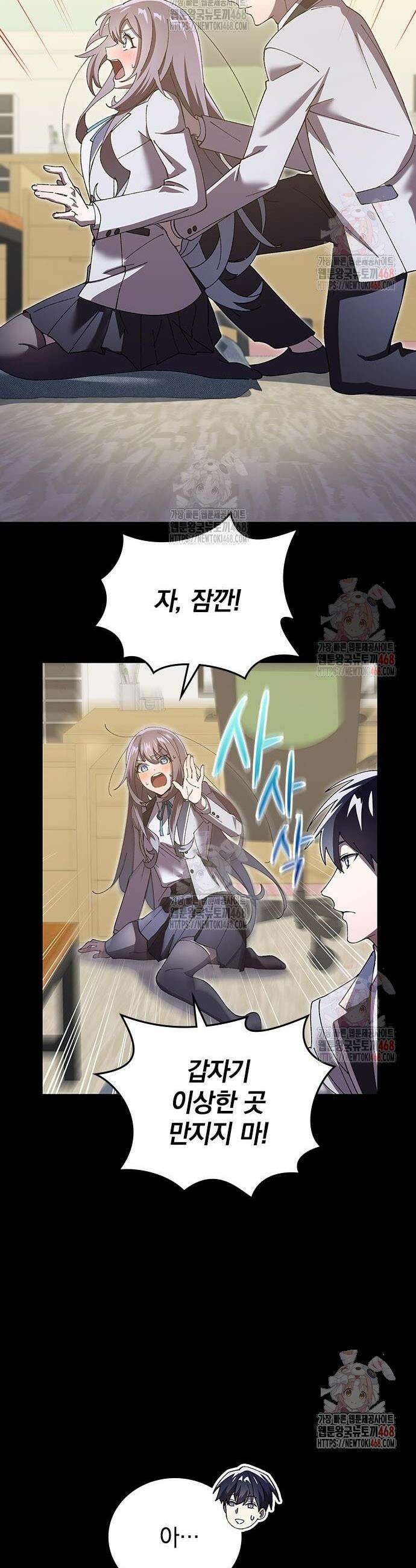 돌아온 천재검성 9화 16