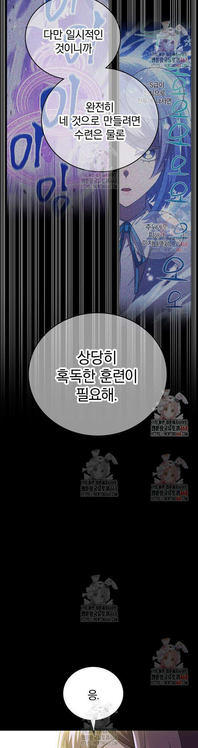 돌아온 천재검성 9화 21