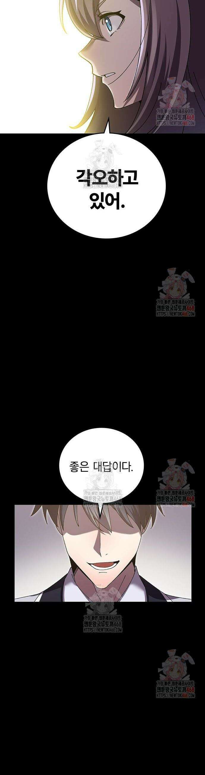 돌아온 천재검성 9화 22
