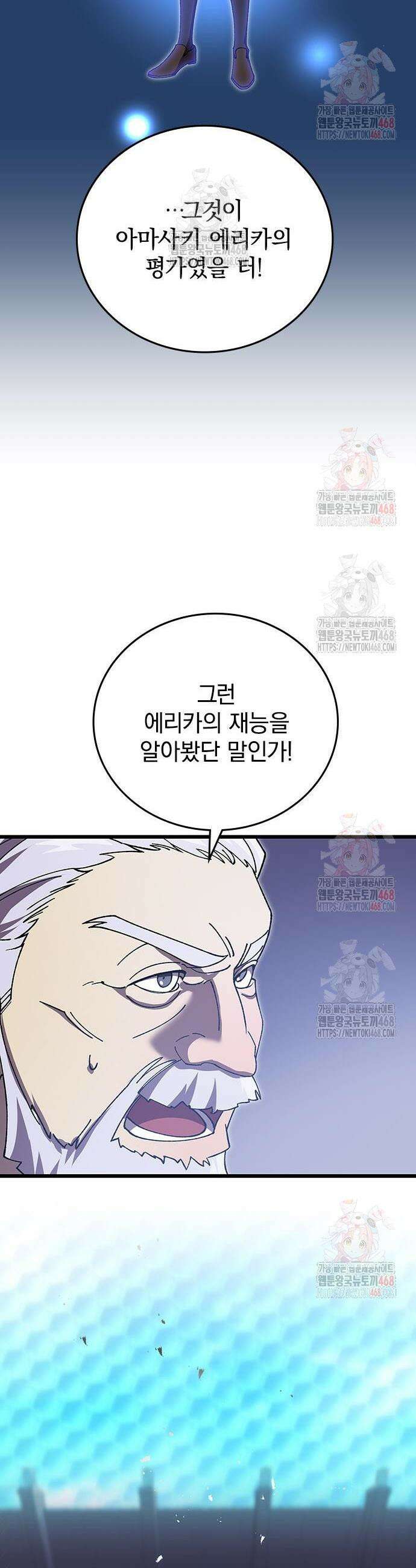 돌아온 천재검성 9화 27