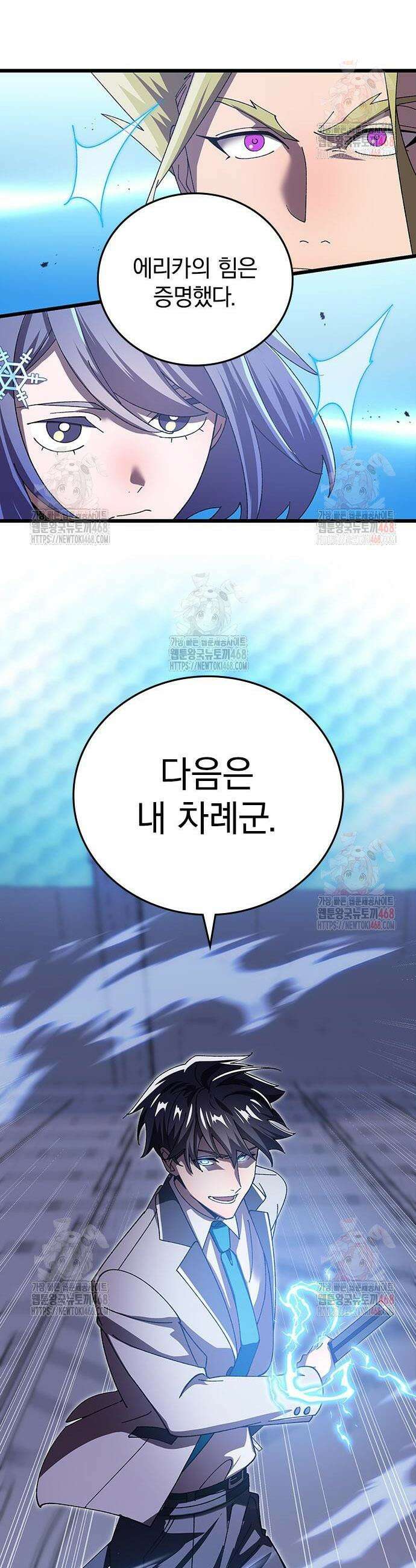 돌아온 천재검성 9화 29