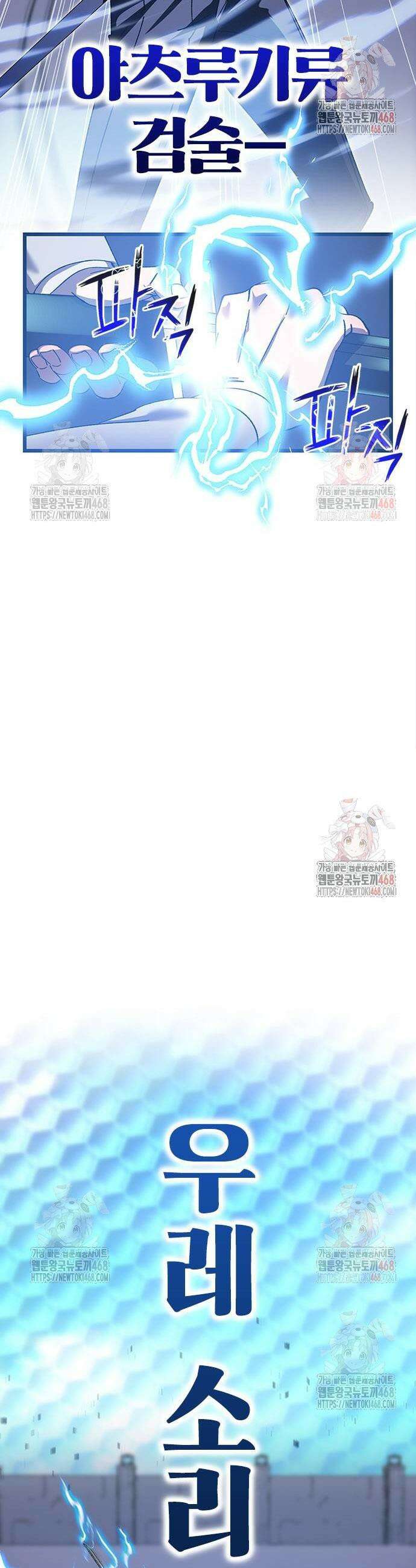 돌아온 천재검성 9화 30