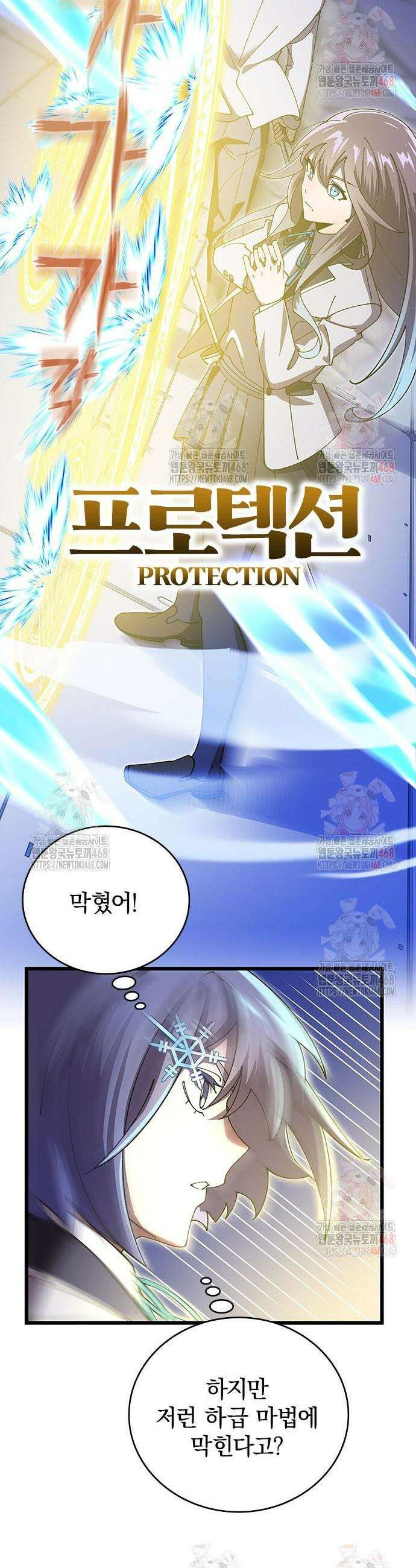 돌아온 천재검성 9화 34