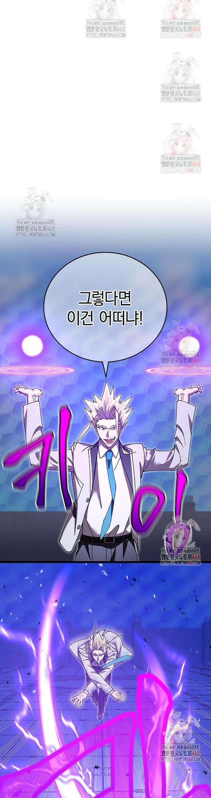 돌아온 천재검성 9화 35