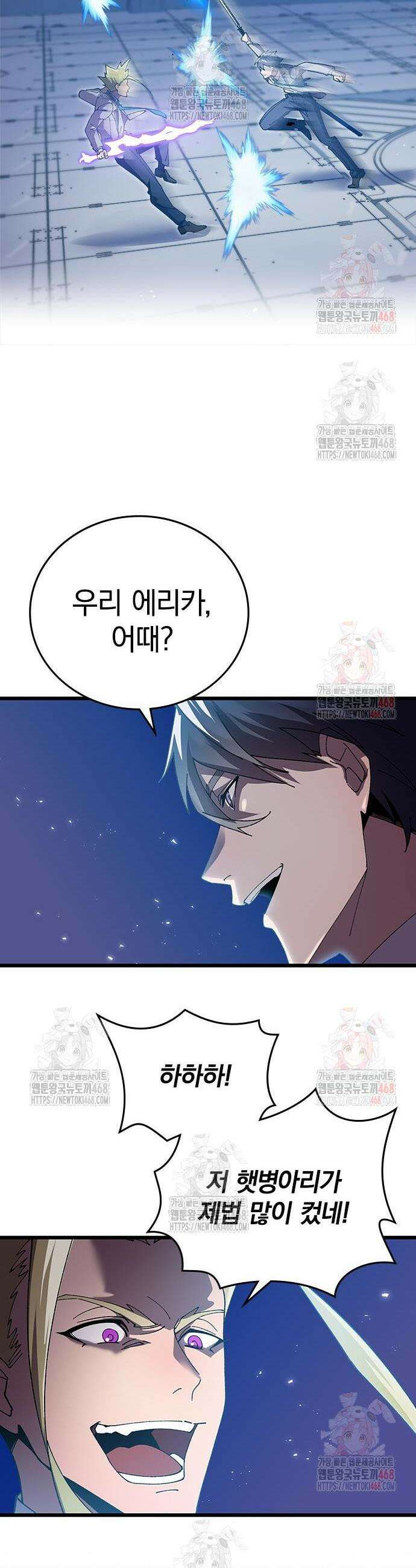 돌아온 천재검성 9화 44