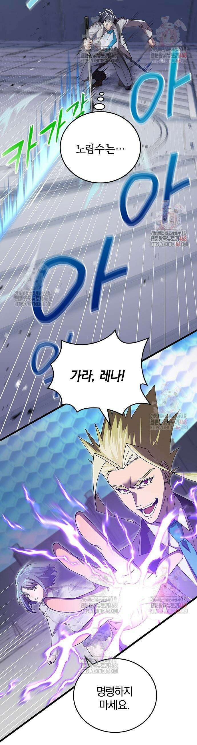 돌아온 천재검성 9화 48