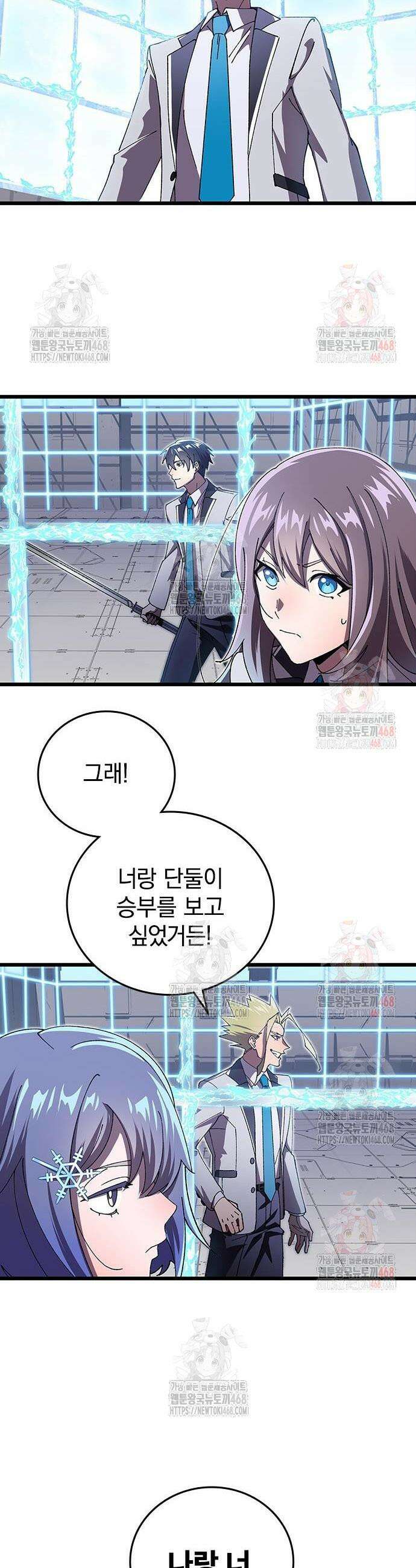돌아온 천재검성 9화 51
