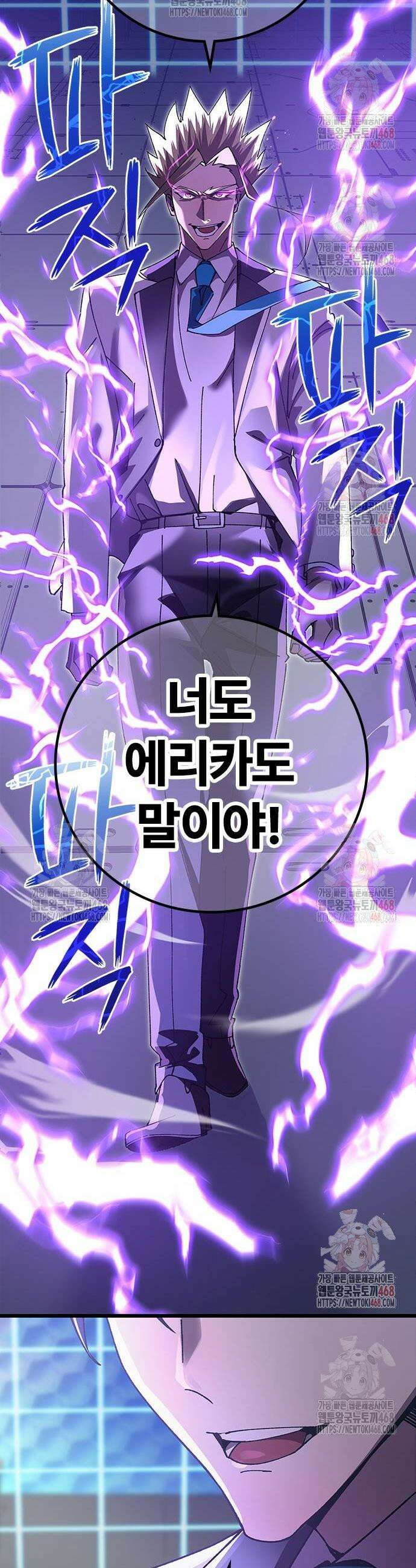 돌아온 천재검성 9화 54