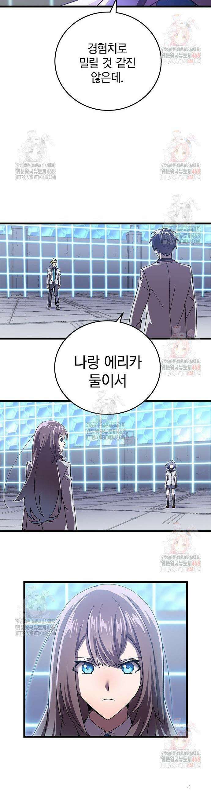 돌아온 천재검성 9화 55