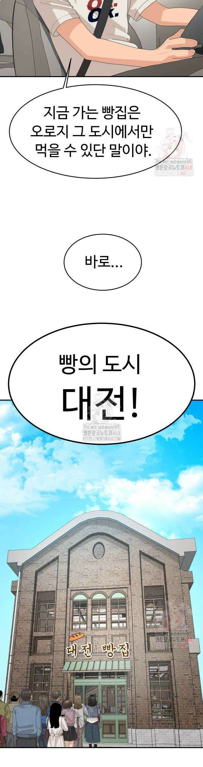 별난식당 외전 23화 2