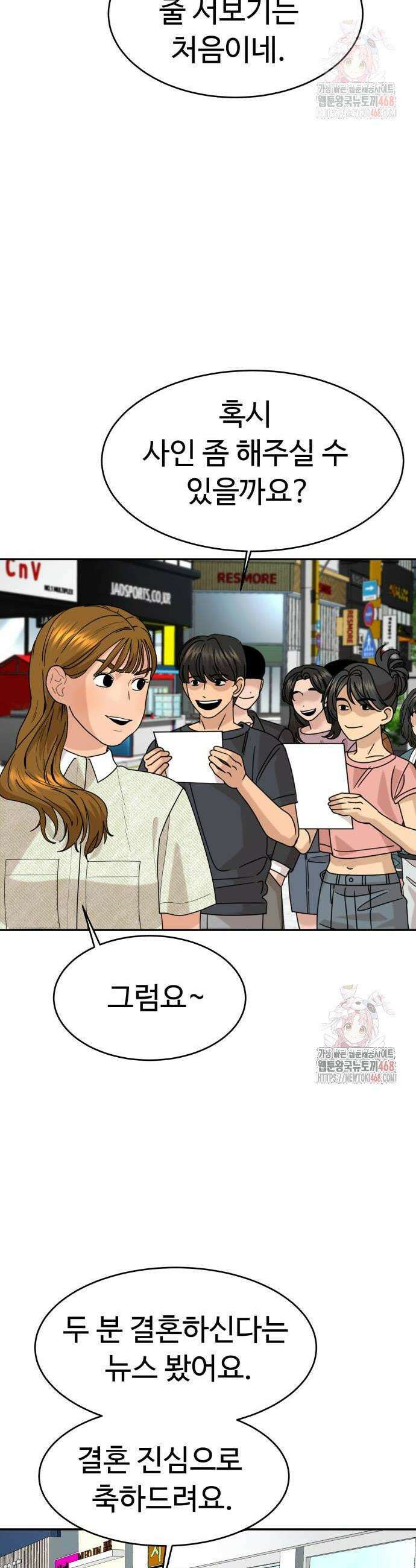 별난식당 외전 23화 4