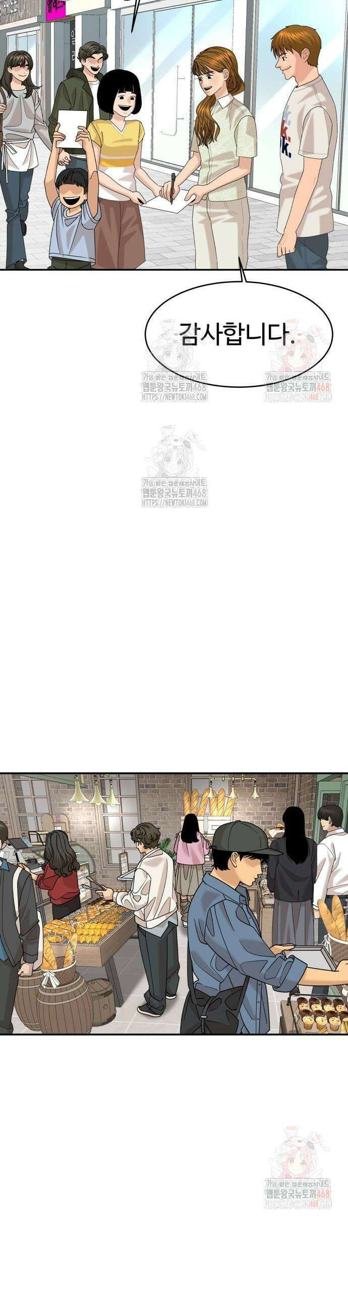 별난식당 외전 23화 5